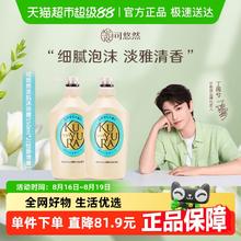 88VIP会员：可悠然 日本进口可悠然恬静清香香氛沐浴露550ml*2滋润清洁70.39元