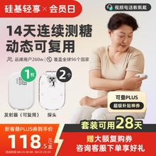硅基动感 硅基轻享分体式可复用动态血糖仪 ECO持续葡萄糖监测系统 1个发射器+2个探头套装 GS1-P2上海国补165.9元