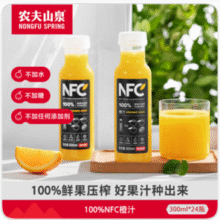 农夫山泉 100%NFC橙汁果汁 300ml*10瓶新低23.44元包邮（2.34元/瓶）