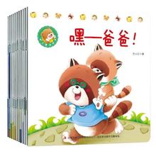 《小熊宝宝儿童好习惯养成绘本童话故事书》（全10册）券后6.8元包邮