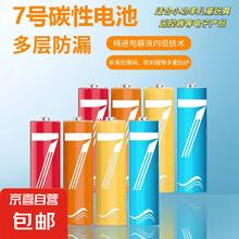 彩虹电池5号和7号AA 计算器钟表玩具七号碳性电池1.5v电池五号 7号8个装（可拍多单）