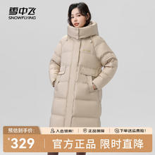雪中飞 清仓特价! 199g加绒加厚极寒羽绒服179元