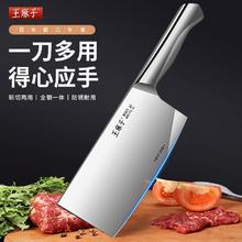 王麻子 Wang Mazi 王麻子 斩切两用刀 家用菜刀 全钢 商用厨师专用刀