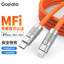 Gopala适用MFI认证苹果充电线iphone14pro硅胶快充数据线pd30w12手机11max13ipad车载typec转lightning2米