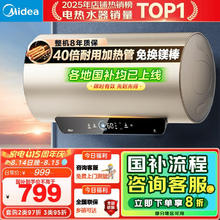 美的 20%终身免换镁棒60升2500W一级能效40倍耐用加热管家用电热水器F6025-JE4(HE)