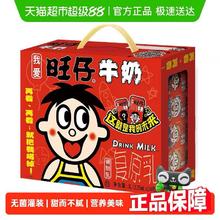 旺旺 旺仔牛奶125ml×24包