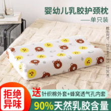 90%乳胶！紫罗兰 泰国天然乳胶枕 童款