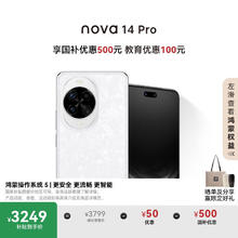 限移动端、京东百亿补贴：华为 HUAWEI nova 14 Pro 手机 512GB 凝霜白2730.2元