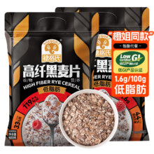 穗格氏黑麦片500g*2低脂无糖即食燕麦早餐21.0元（合21元/件）