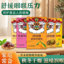 润肺止咳还提神！广慈 金银花/罗汉果/胖大海草本润喉糖 26g（13粒）￥2.25 0.2折 比上一次爆料降低 ￥7.65