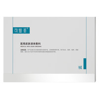 2.6/支！可复美 医用皮肤液体敷料补水次抛 1.2mL*46支