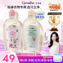 泰国进口，Giffarine 芝芙莲 内衣洗衣液500mL  赠旅行装5ml*4片31.65元包邮
