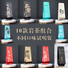 倾人茗 10款福建岩茶 83g