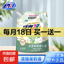 Power28 活力28 花漾茉莉洗衣液 2kg*1袋15.99元