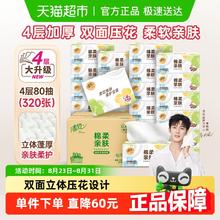Breeze 清风 抽纸原木就你80抽4层24包餐巾面巾纸整箱实惠装18.14元