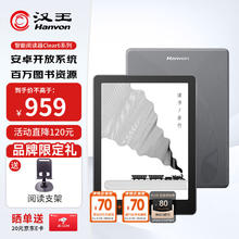 汉王 Clear6 Pro 6英寸墨水屏电子书阅读器 2GB+32GB 黑色券后667.65元