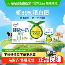 伊利 臻浓高钙牛奶250ml*16盒整箱学生早餐咖啡伴侣烘焙