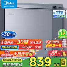 美的 无霜家用囤货小冷柜 冷藏冷冻转换减霜80% 一级能效母婴母乳 BD/BC-200KMF 200L581.03元