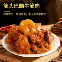 康新牧场 内蒙古牛肉牛筋即食火锅 500g*2件新低55.89元包邮（27.9元/斤）