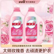 家家宜 格拉斯玫瑰高奢香氛洗衣液  1kg*2瓶8.9元包邮（2.22元/斤）
