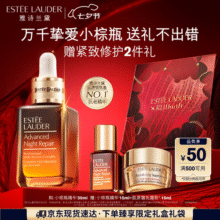雅诗兰黛小棕瓶精华露30ml修护抗衰老护肤品套装化妆品礼盒七夕情人节礼物670元 (券后省50,月销6000+)