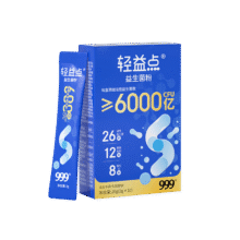 999 益生菌粉 10袋*1盒1.83元包邮（需试用）
