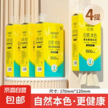 【限时特价】丝飘悬挂式抽纸餐巾纸擦手纸面纸卫生纸加厚纸巾 4层 1000张*4提