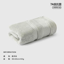 有券的上：三利 纯棉毛巾7A抗菌纯色30*60cm 1条