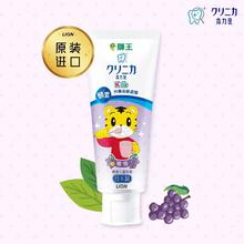 狮王 日本原装进口酵素儿童牙膏 巧虎葡萄味 70克*1支 临期5.63元（需买3件，需用券）
