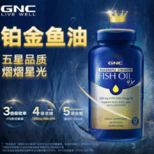 GNC 健安喜 Omega-3四倍铂金深海鱼油 240粒*3瓶￥195.00