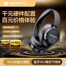 科曼图头戴式蓝牙耳机主动降噪长续航金标音质电竞游戏新款有线89元 (券后省8)