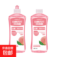 白桃苏打洗洁精 冷水家用洗碗去油污果 500ml*2瓶装（共1个泵头）2.98元