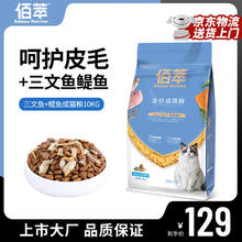 麦富迪 膨化猫干粮 成猫三文鱼+鳀鱼10kg