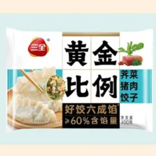 首购：三全 多口味黄金比例水饺400g *10件5.89元/件 共58.9元包邮
