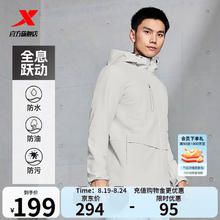 特步 软壳衣男2025春季防泼水外套登山服保暖运动上衣 雾浅灰 XL券后198元