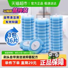 妙潔 妙洁一次性马桶刷刷头36片装 家用卫生间厕所刷马桶刷替换装3包券后56.05元
