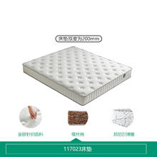 全友 家居弹簧床垫厚20cm家用天然椰棕护脊床垫子1.8x2米乳胶垫117023 邦尼尔弹簧1.2m床垫 | 厚度20cm659.2元