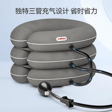 维德 医用充气式颈椎牵引器