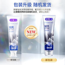 Saky 舒客 钻光粹白牙膏 120g 净白薄荷香型6.9元