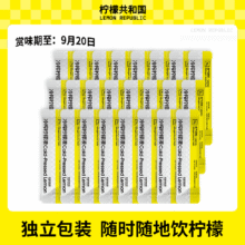 柠檬共和国 冷榨柠檬液Pro冲饮果汁饮料 33g*11条17.9元包邮