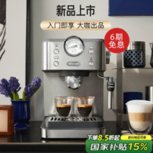 De'Longhi 德龙 EM450.M 意式半自动咖啡机 赠咖啡豆