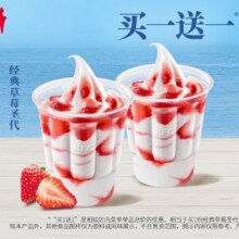 美团到店 肯德基 【买1送1】1份经典草莓圣代22.5元（合5.63元/份）