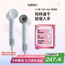 限移动端、京东百亿补贴：徕芬 高速吹风机 速干护发家用电吹风 莱芬负离子吹风筒 SE lite蓝灰色+风嘴+支架券后177.75元