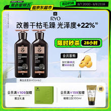 吕 黑吕奢养头皮洗发膏滋养强韧洗发水400ml*2