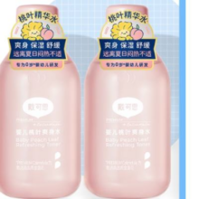 戴可思 婴儿桃叶爽身水 150ml*2瓶31.91元（需领券）
