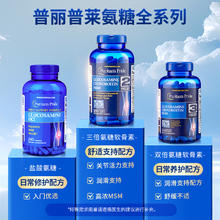 普丽普莱 双倍氨糖软胶囊 240片77.58元（需买2件，需用券）