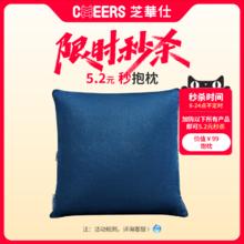 芝华仕 CHEERS 精美抱枕 颜色随机5.2元