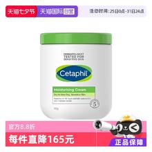 Cetaphil 丝塔芙 经典温和系列 舒润保湿霜87.75元