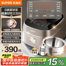 苏泊尔 0涂层电饭煲无涂层IH电磁加热 4L大容量316L电饭锅SF40HC2984