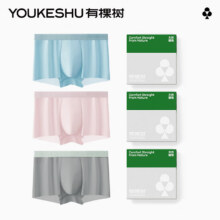 20点：有棵树 10A抗菌冰丝内裤 3条29.95元、包邮